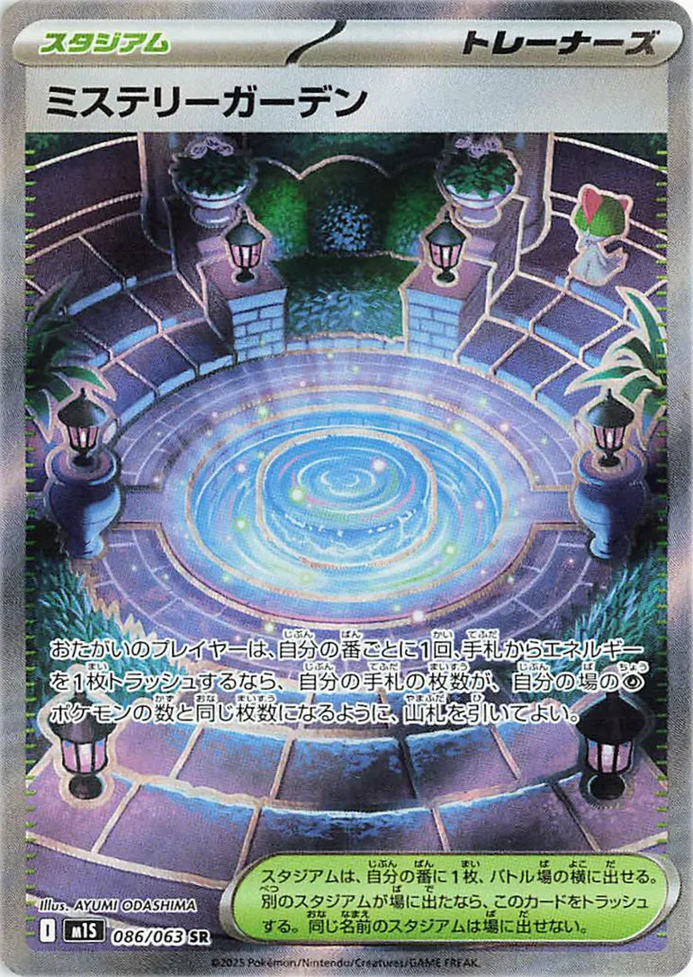 Mistery Garden
