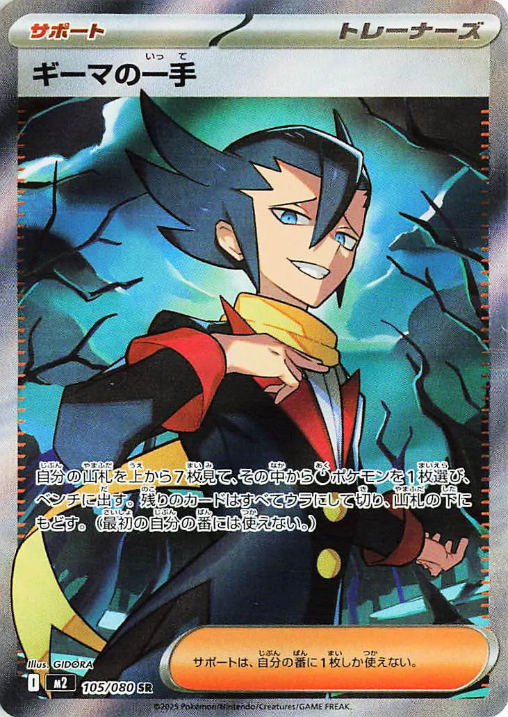 Grimsley’s Move
