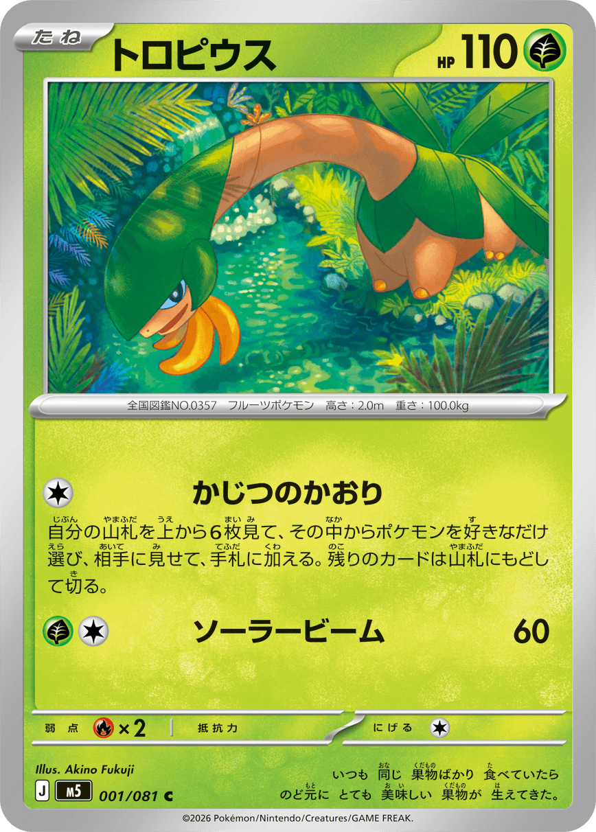 Tropius