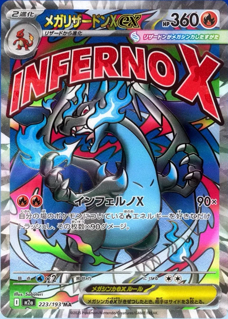 Mega Charizard X ex