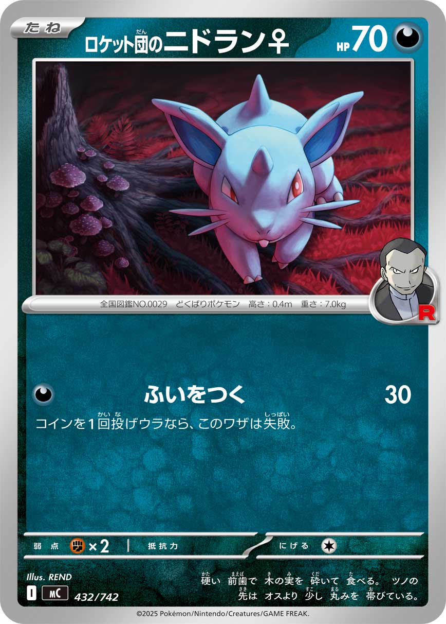 Team Rocket's Nidoran♀