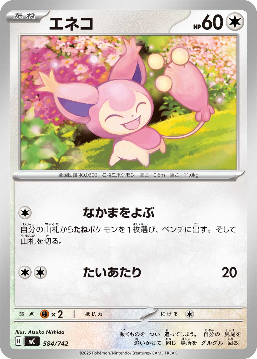 Skitty
