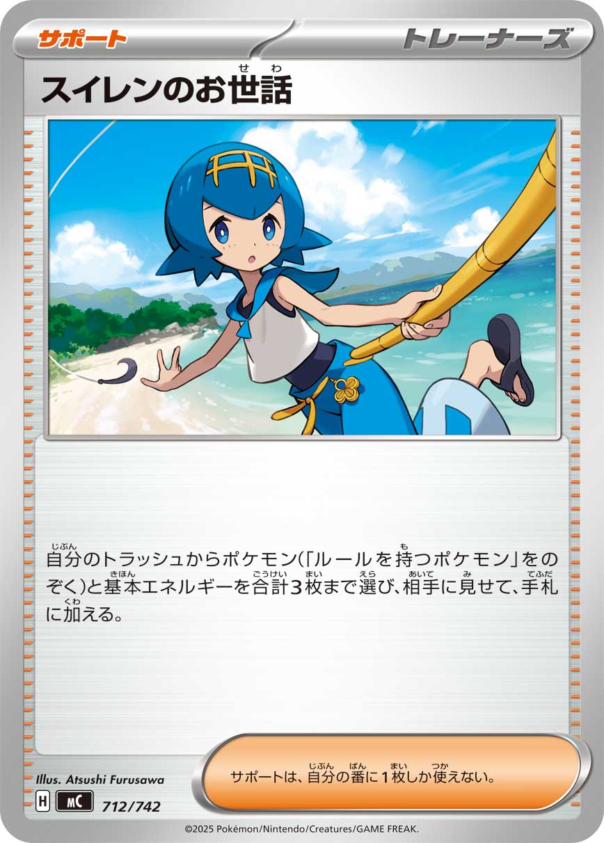 Lana's Aid