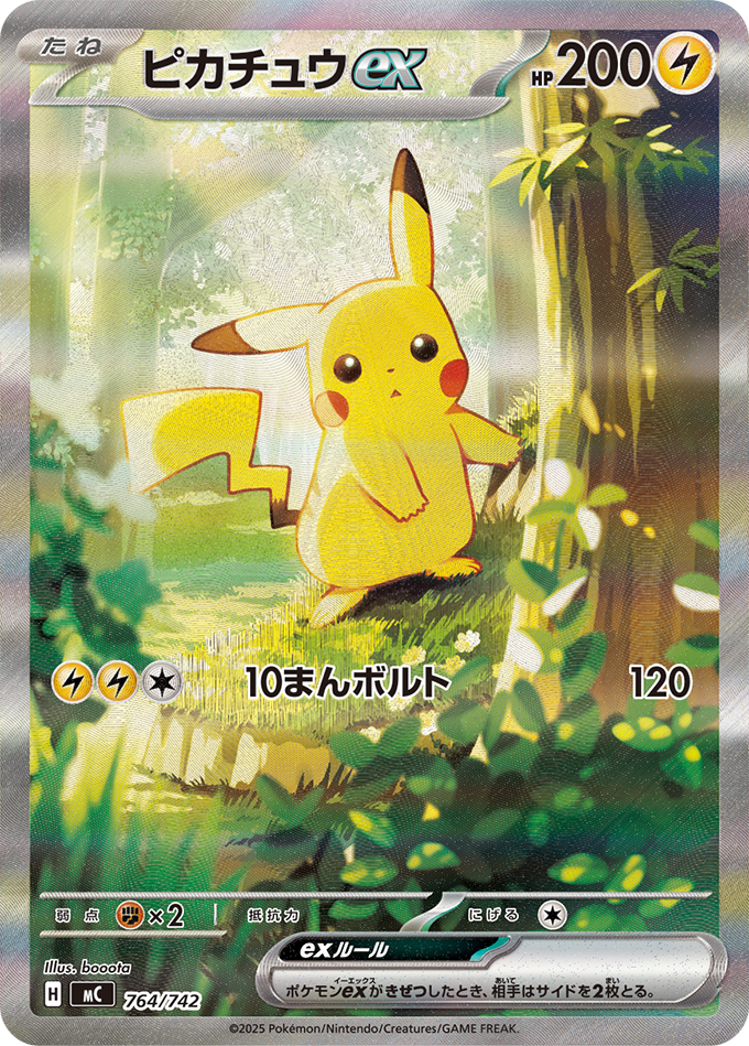 Pikachu ex