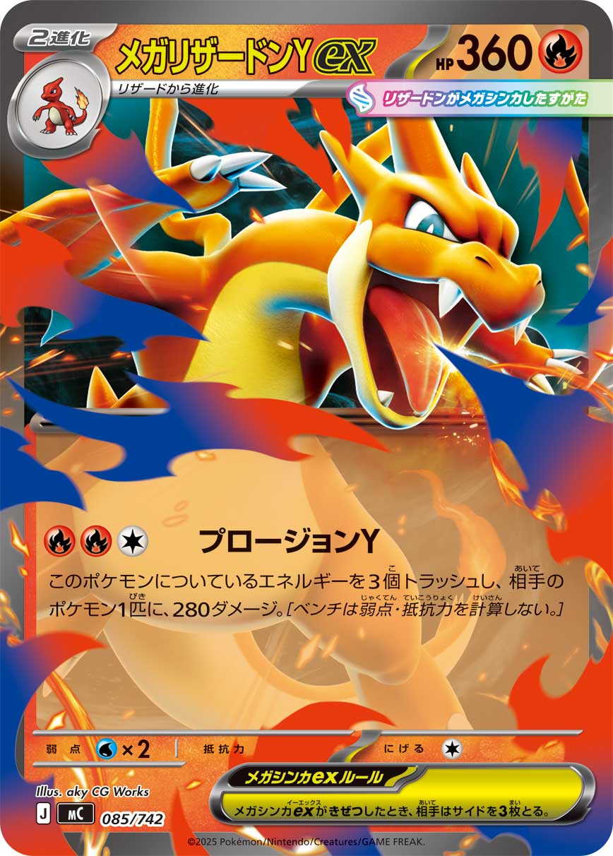 Mega Charizard Y ex