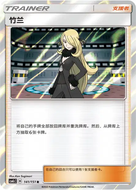 Cynthia