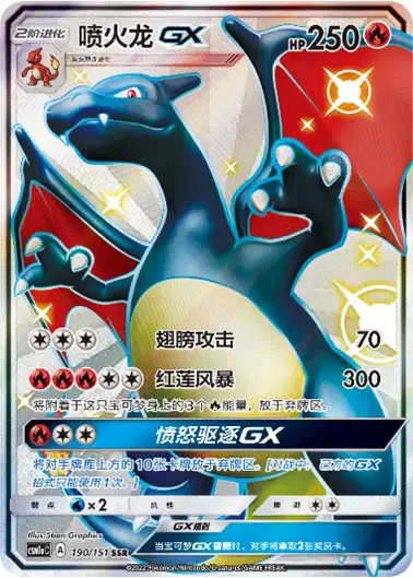 Charizard GX