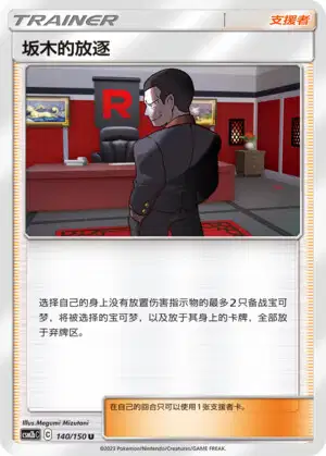 Giovanni's Exile