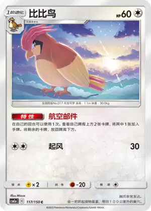 Pidgeotto