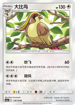 Pidgeot