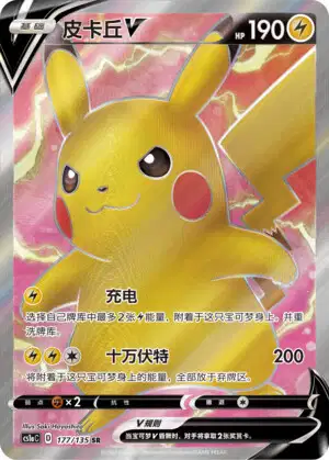 Pikachu V