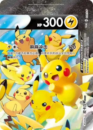 Pikachu V-UNION