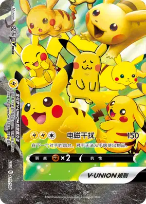 Pikachu V-UNION