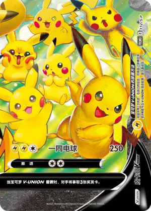Pikachu V-UNION
