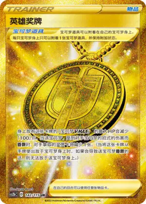 Hero's Metal