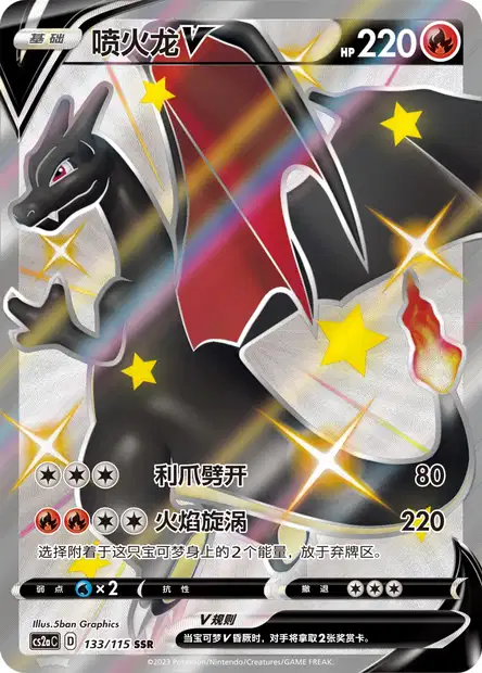 Charizard V