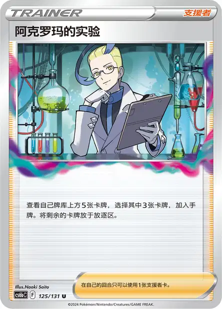 Colress's Experiment